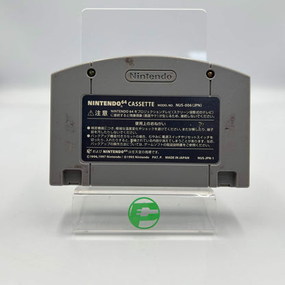 GoldenEye 007 (Nintendo 64 N64, 1997)